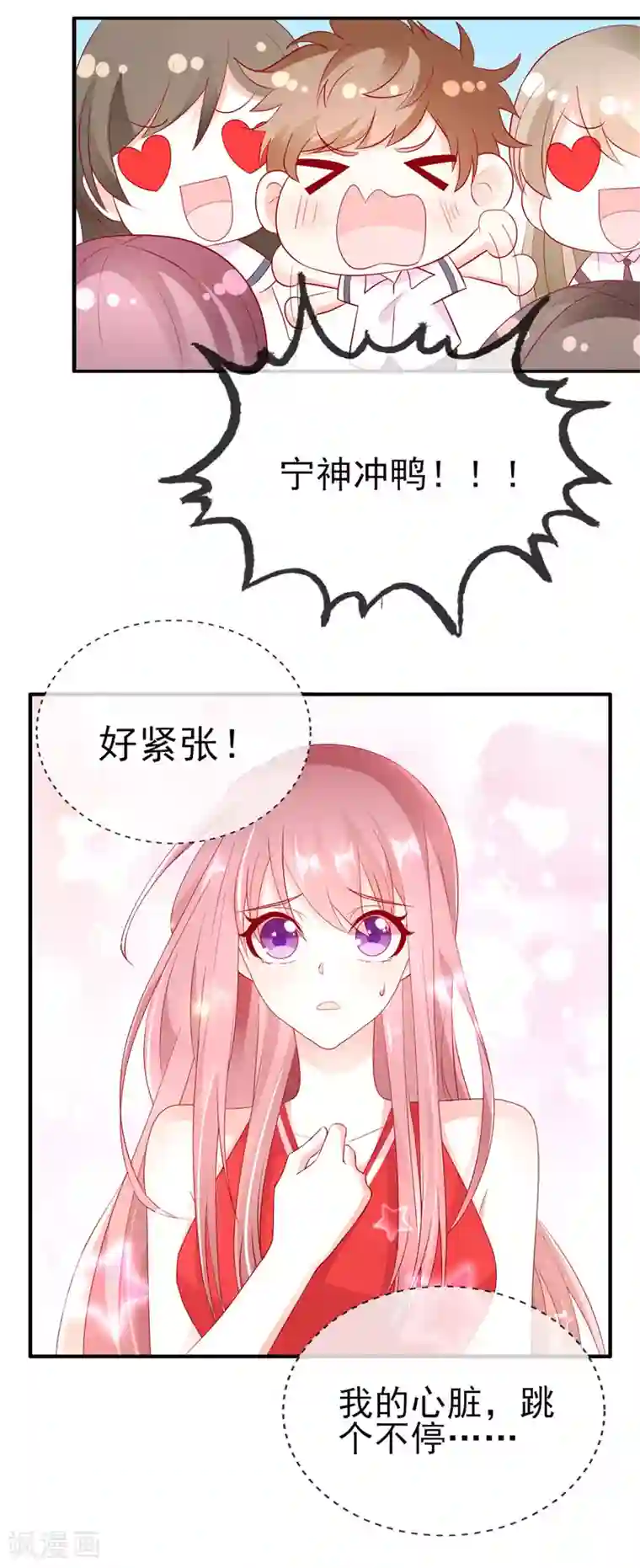 她的微笑像颗糖第42话 我也想要妹子陪跑！