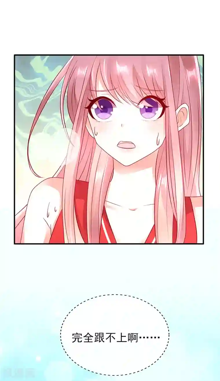 她的微笑像颗糖第42话 我也想要妹子陪跑！