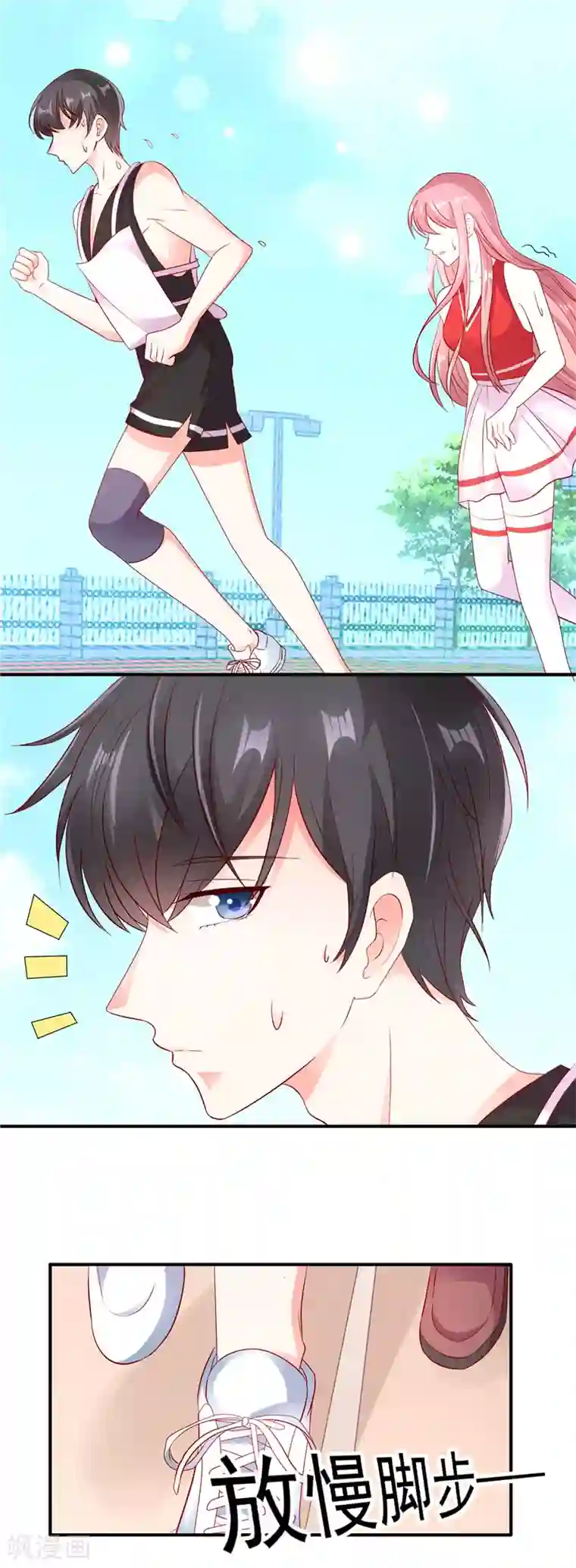 她的微笑像颗糖第42话 我也想要妹子陪跑！