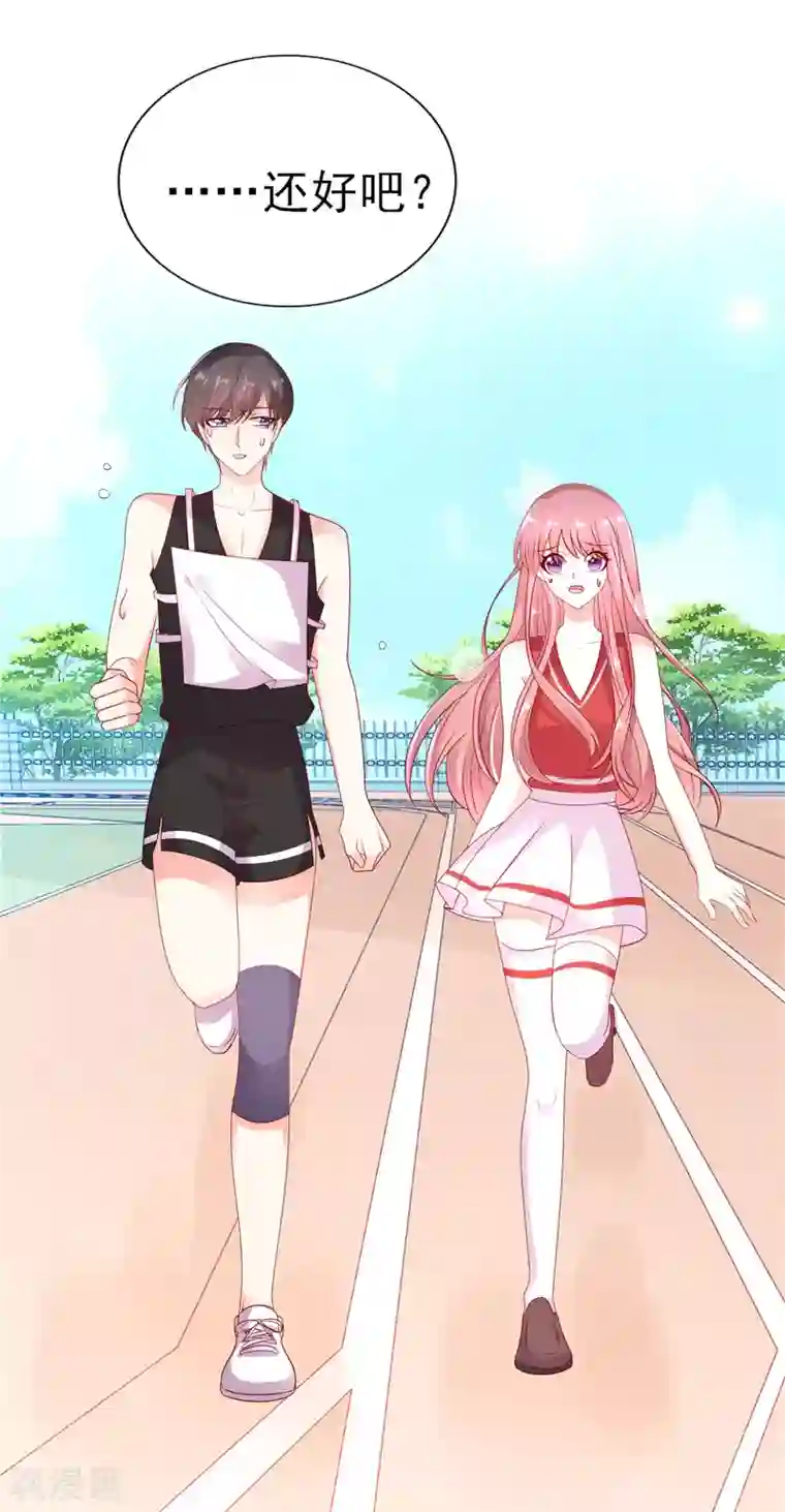 她的微笑像颗糖第42话 我也想要妹子陪跑！