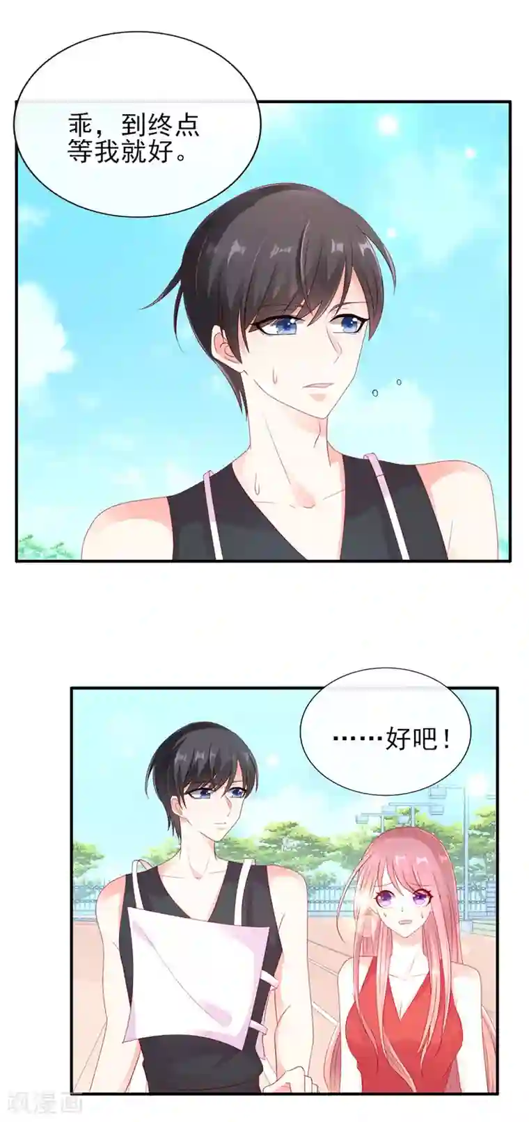 她的微笑像颗糖第42话 我也想要妹子陪跑！