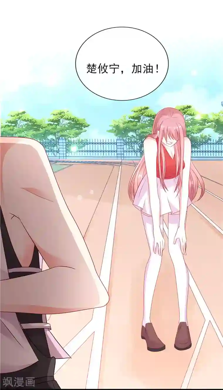 她的微笑像颗糖第42话 我也想要妹子陪跑！