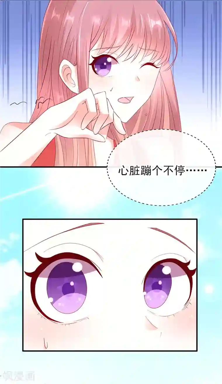 她的微笑像颗糖第42话 我也想要妹子陪跑！