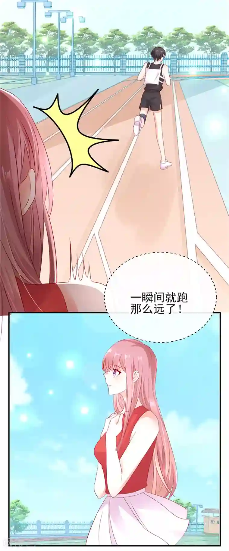 她的微笑像颗糖第42话 我也想要妹子陪跑！