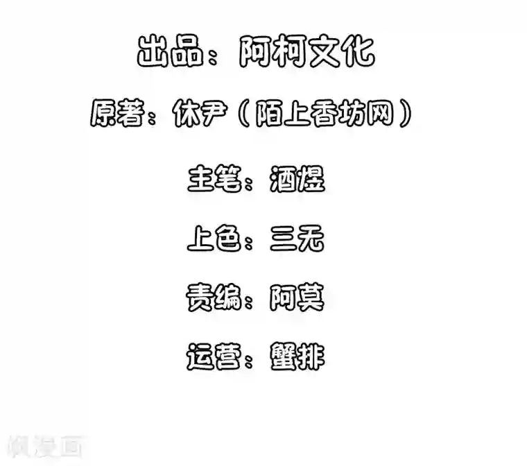 她的微笑像颗糖第43话 叫我第一名