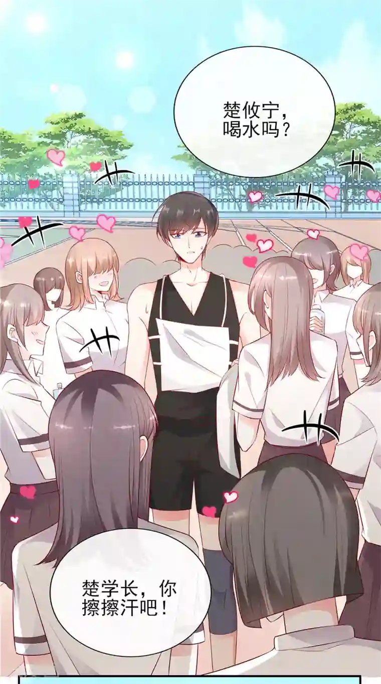 她的微笑像颗糖第43话 叫我第一名