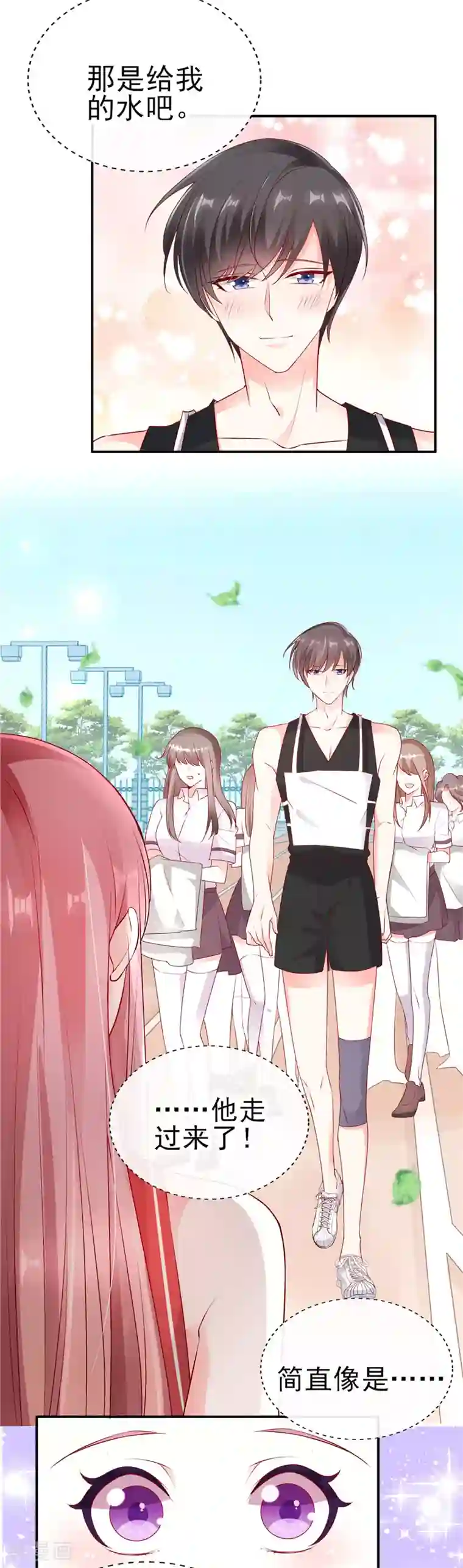 她的微笑像颗糖第43话 叫我第一名