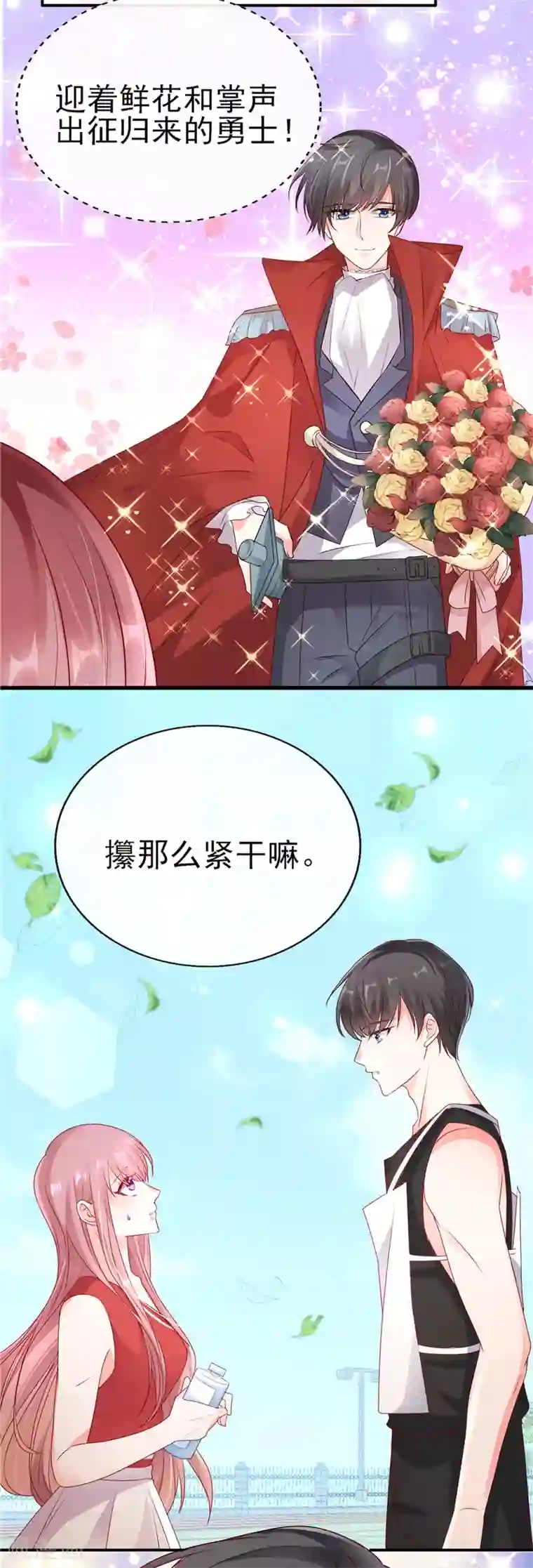 她的微笑像颗糖第43话 叫我第一名