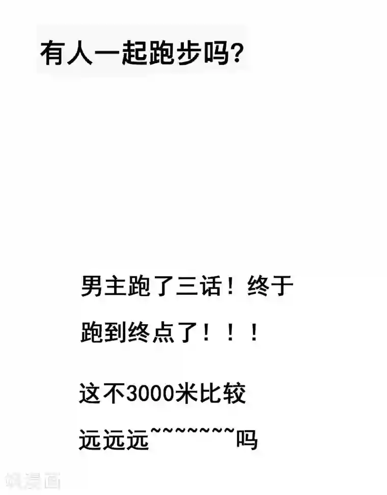 她的微笑像颗糖第43话 叫我第一名