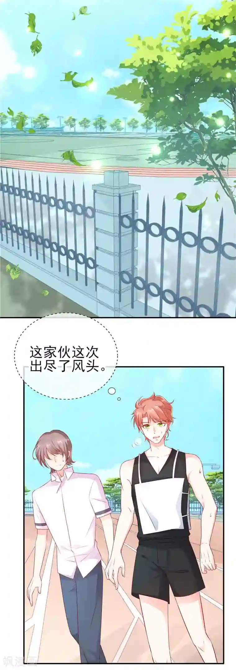 她的微笑像颗糖第43话 叫我第一名