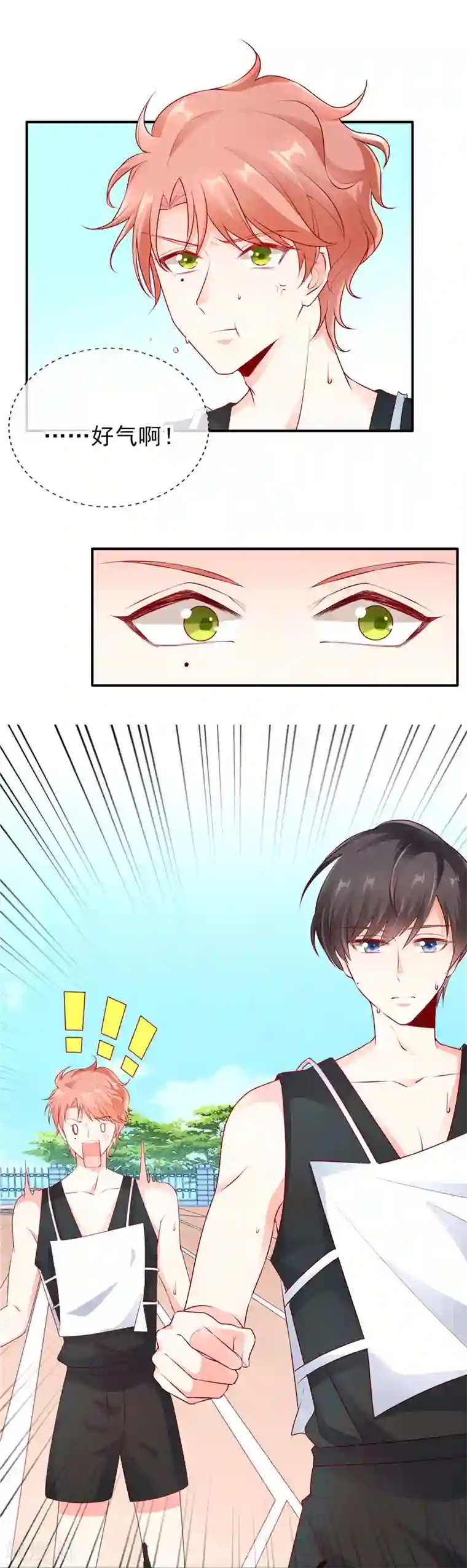 她的微笑像颗糖第43话 叫我第一名