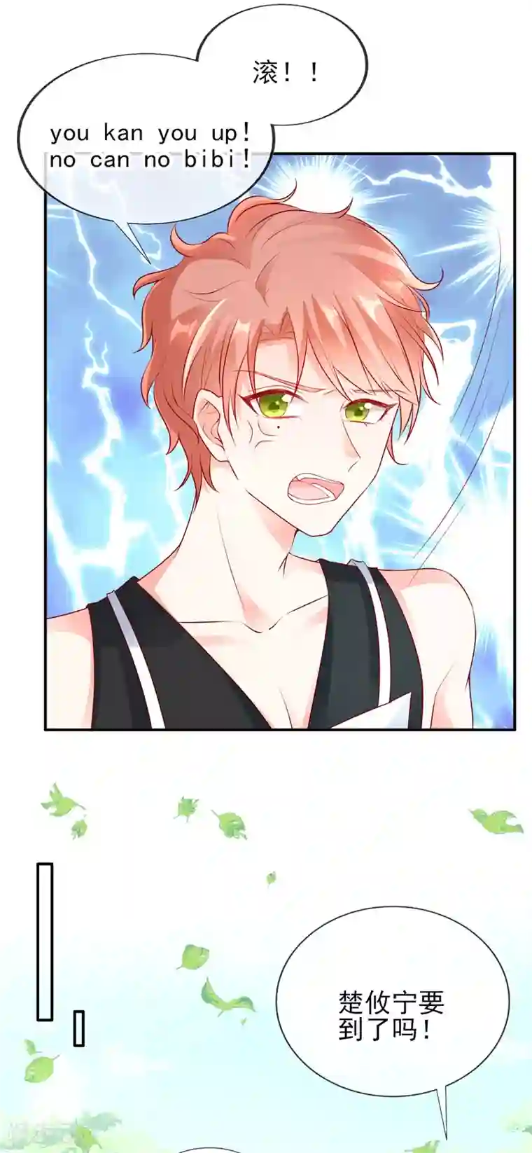 她的微笑像颗糖第43话 叫我第一名