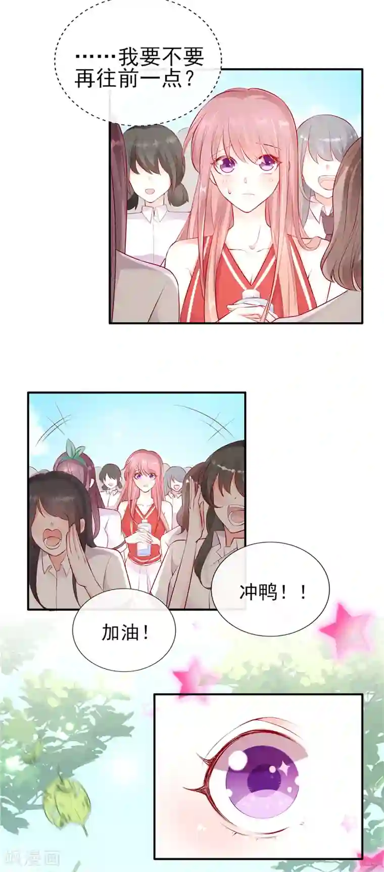 她的微笑像颗糖第43话 叫我第一名