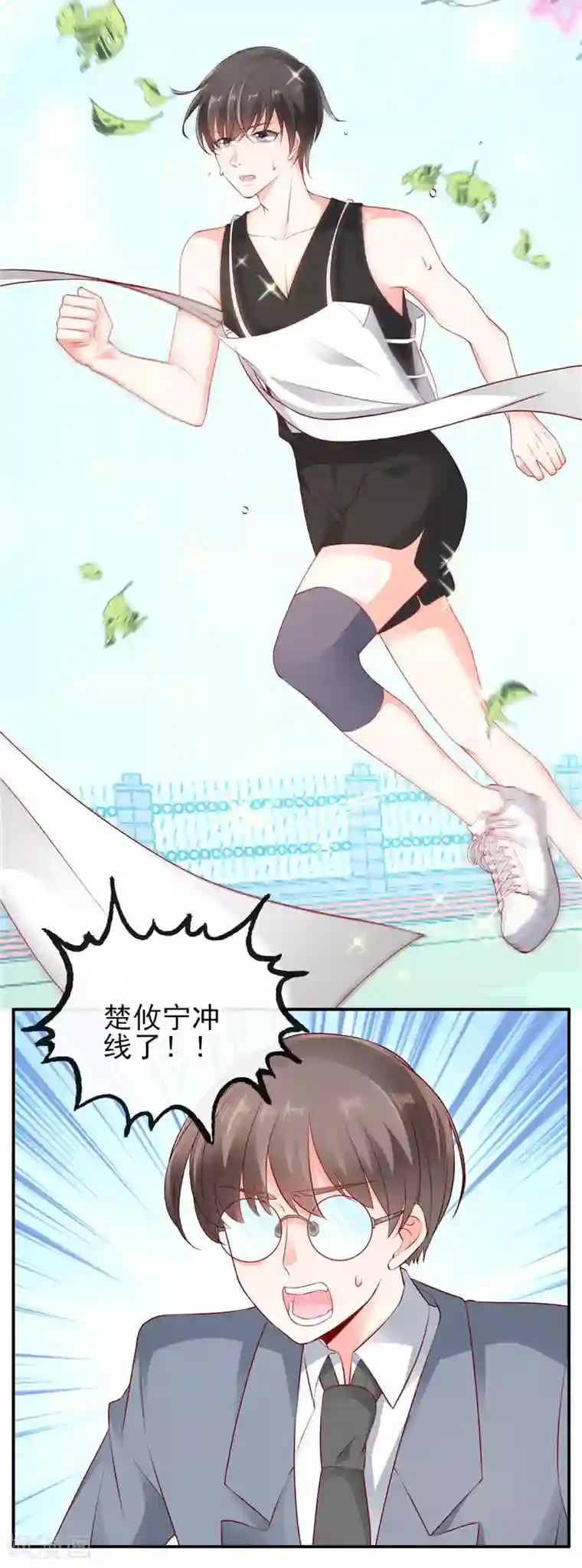 她的微笑像颗糖第43话 叫我第一名