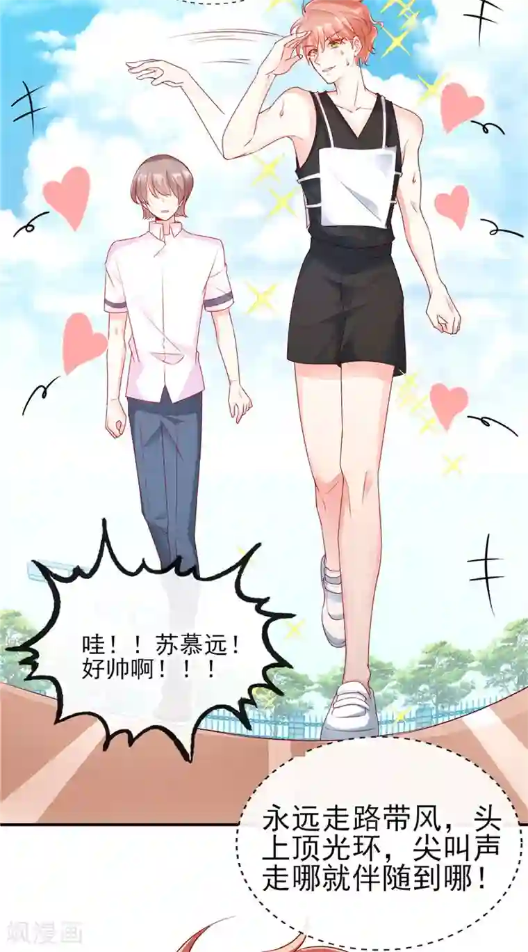 她的微笑像颗糖第44话 最难忘的运动会