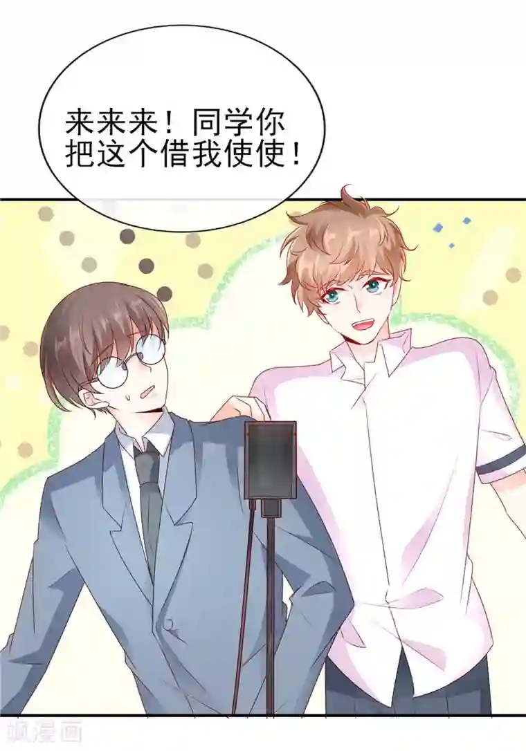 她的微笑像颗糖第44话 最难忘的运动会