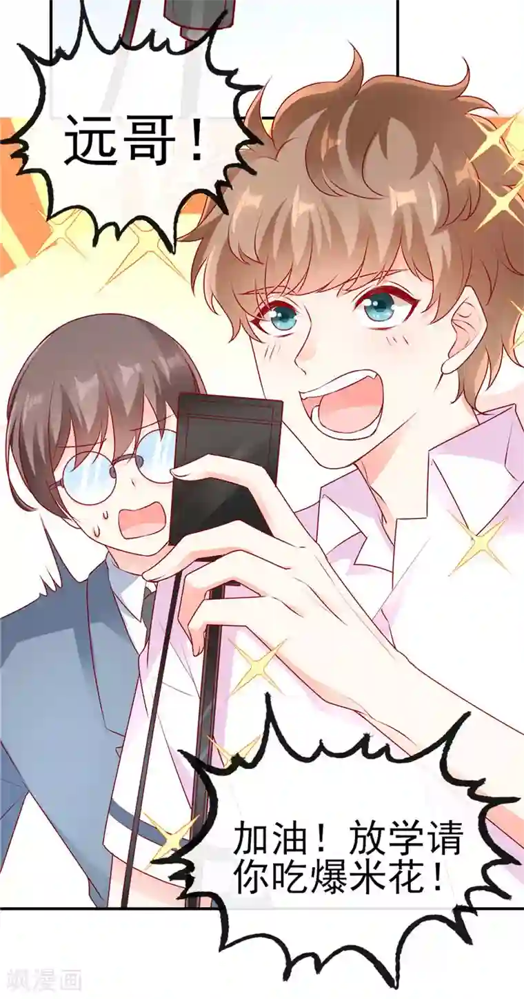 她的微笑像颗糖第44话 最难忘的运动会