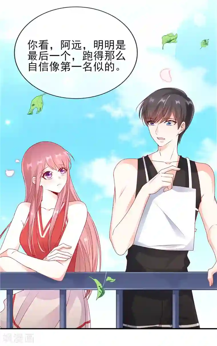 她的微笑像颗糖第44话 最难忘的运动会