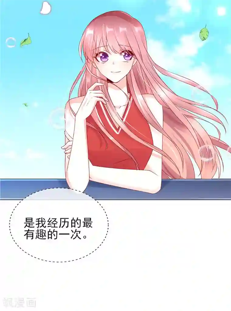 她的微笑像颗糖第44话 最难忘的运动会