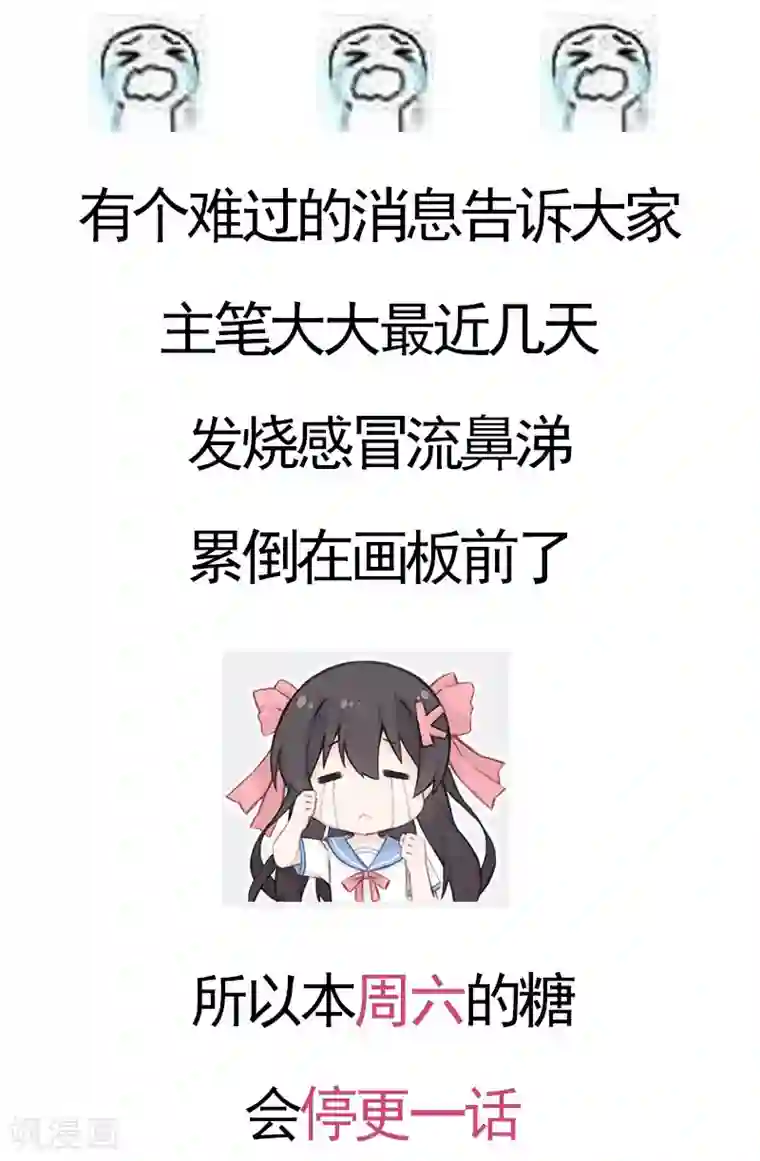 她的微笑像颗糖第44话 最难忘的运动会