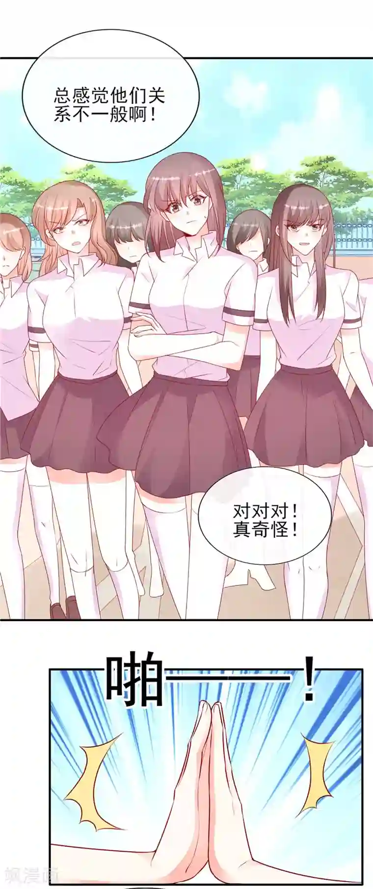 她的微笑像颗糖第44话 最难忘的运动会