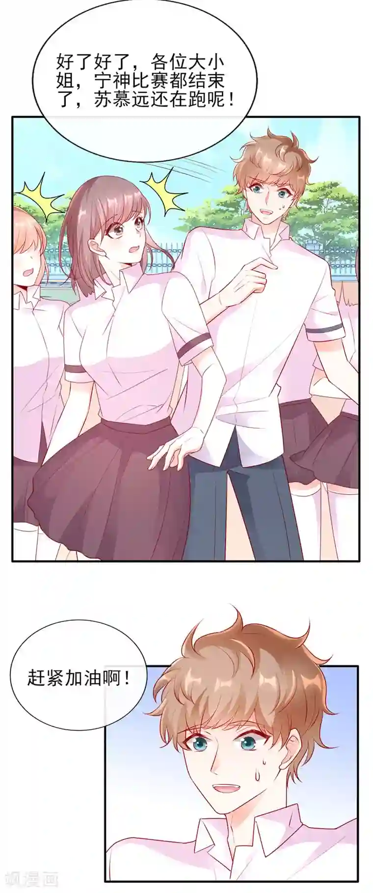 她的微笑像颗糖第44话 最难忘的运动会