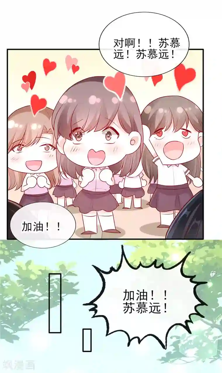 她的微笑像颗糖第44话 最难忘的运动会