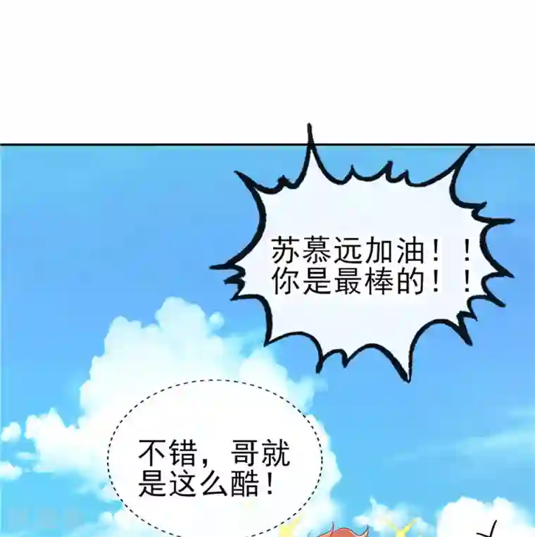 她的微笑像颗糖第44话 最难忘的运动会