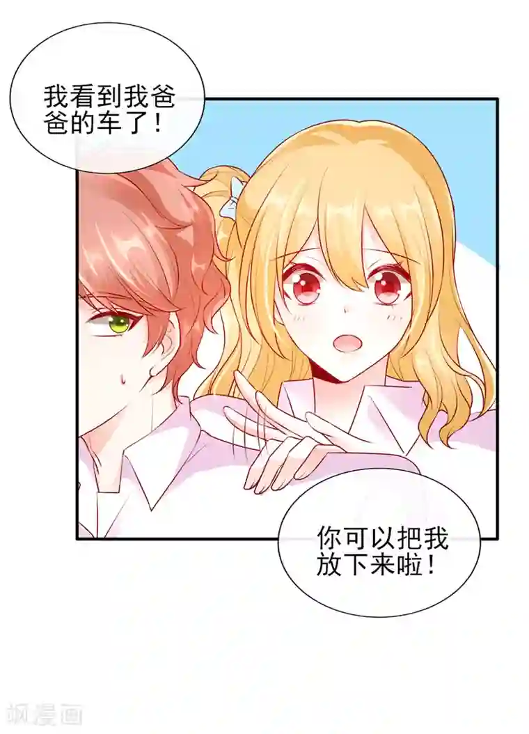 她的微笑像颗糖第45话 你们俩怎么肥事？