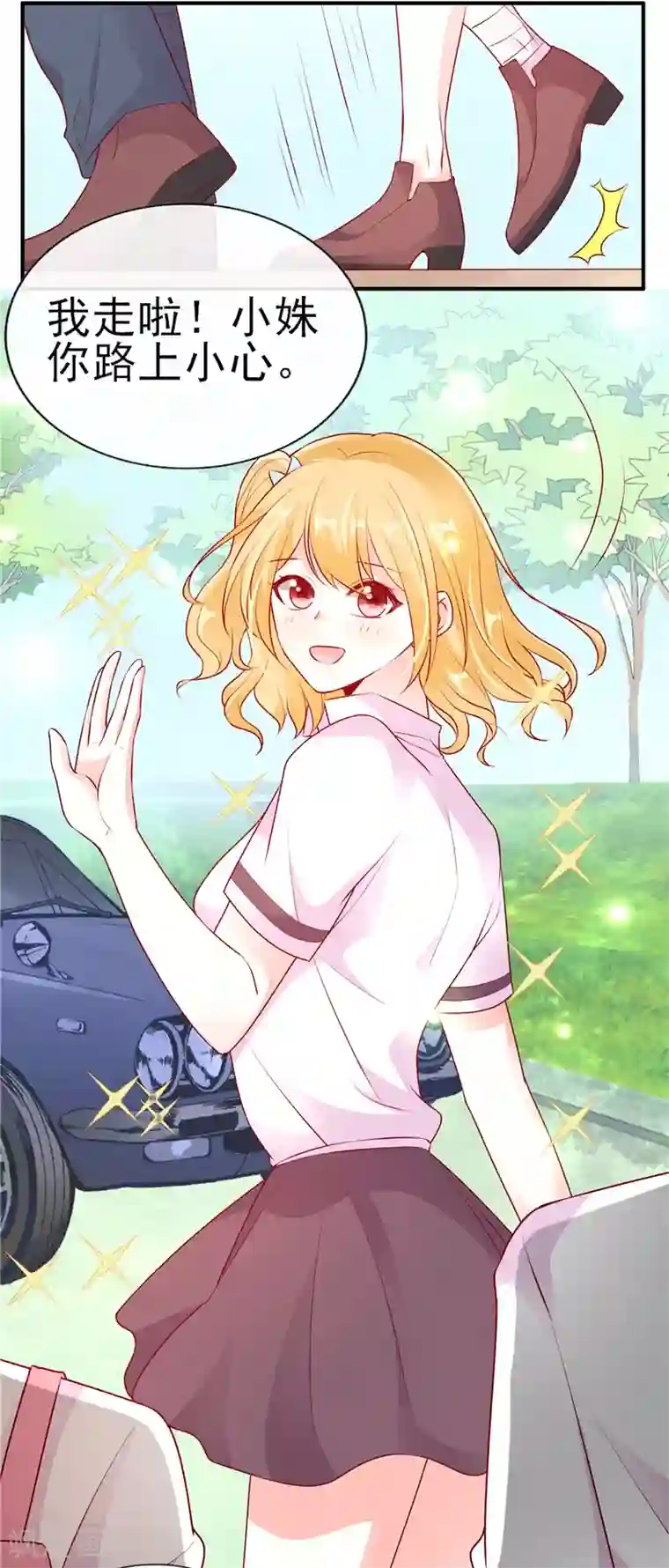 她的微笑像颗糖第45话 你们俩怎么肥事？