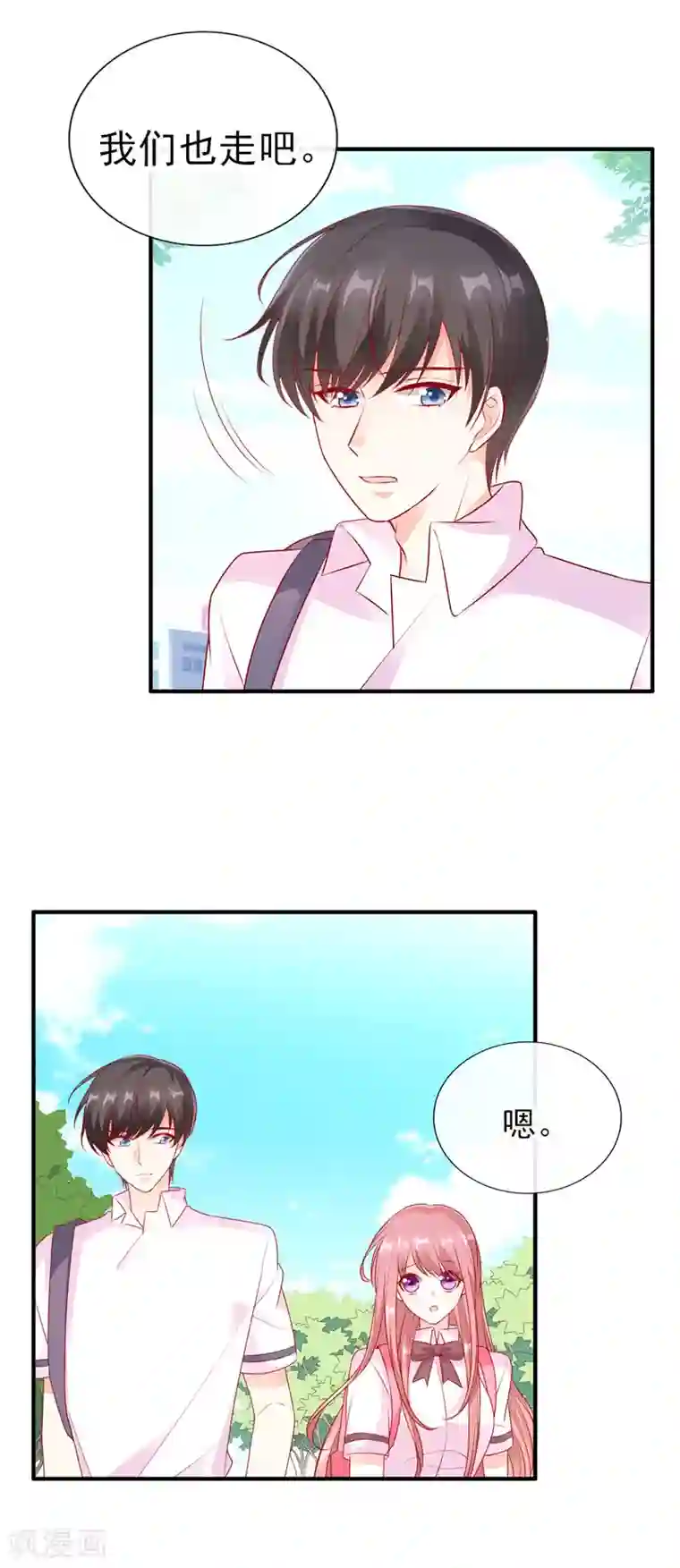 她的微笑像颗糖第45话 你们俩怎么肥事？