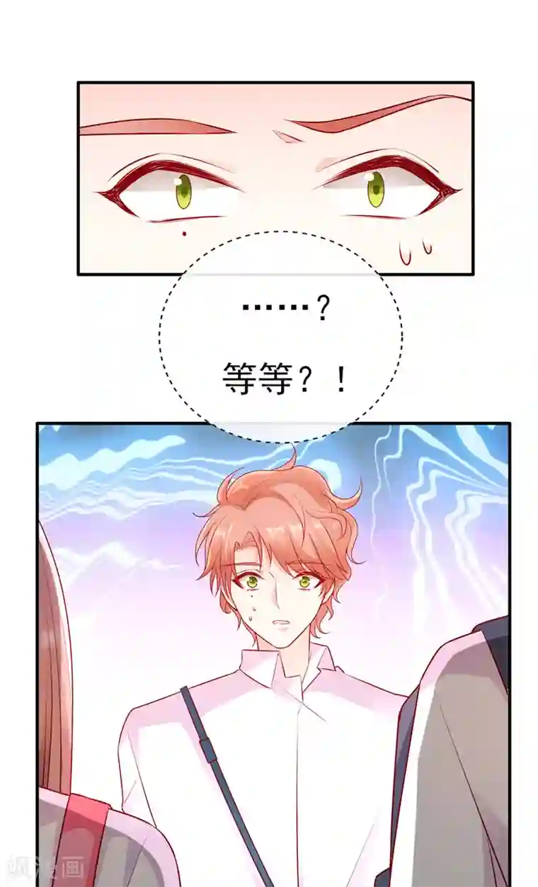 她的微笑像颗糖第45话 你们俩怎么肥事？