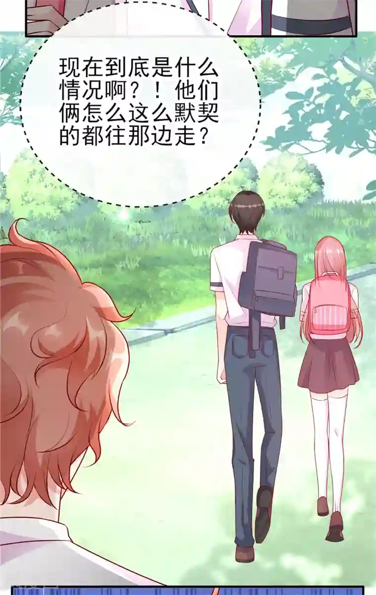 她的微笑像颗糖第45话 你们俩怎么肥事？