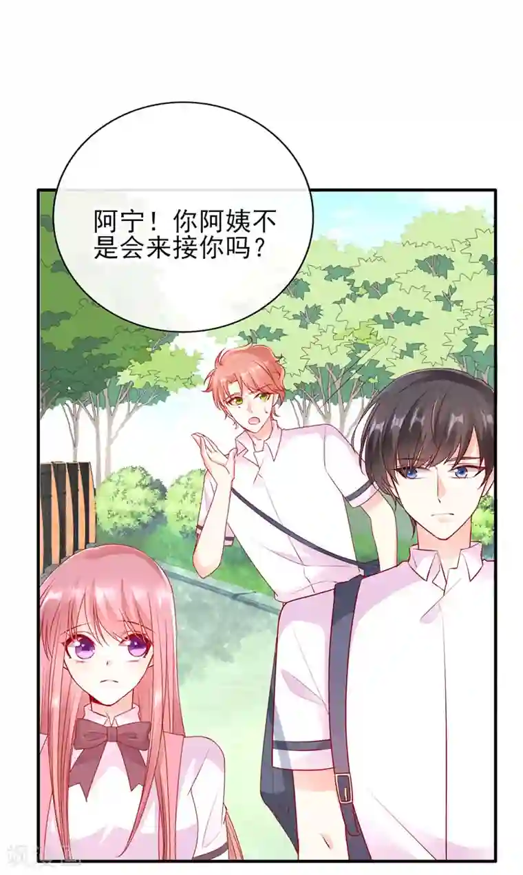 她的微笑像颗糖第45话 你们俩怎么肥事？