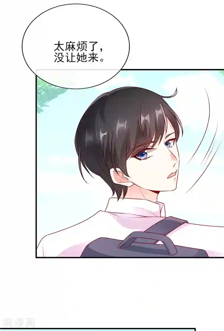 她的微笑像颗糖第45话 你们俩怎么肥事？