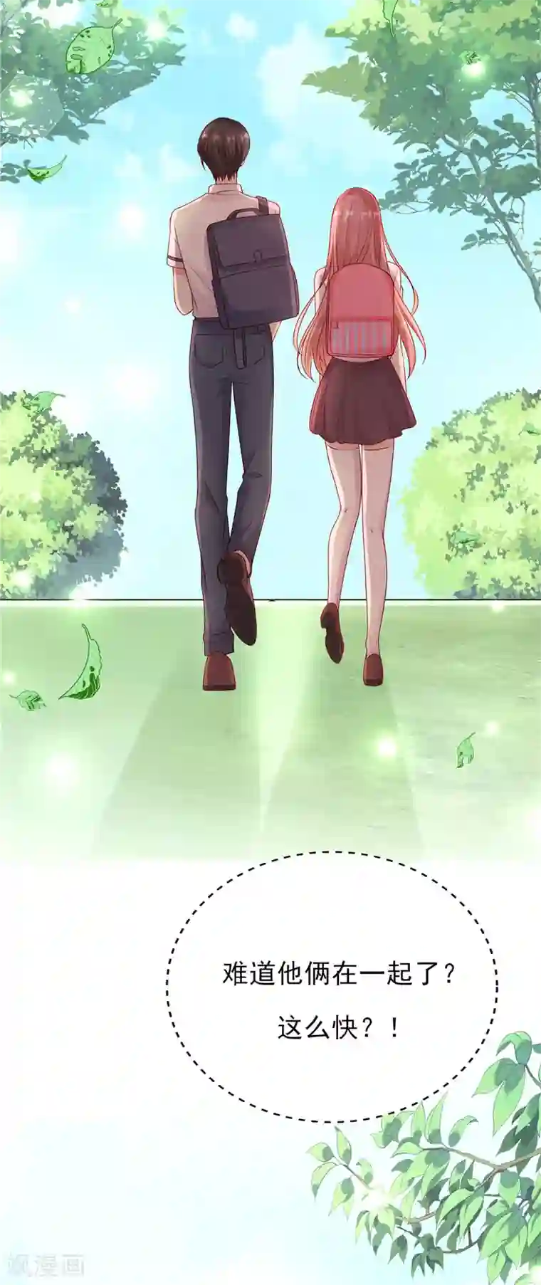 她的微笑像颗糖第45话 你们俩怎么肥事？