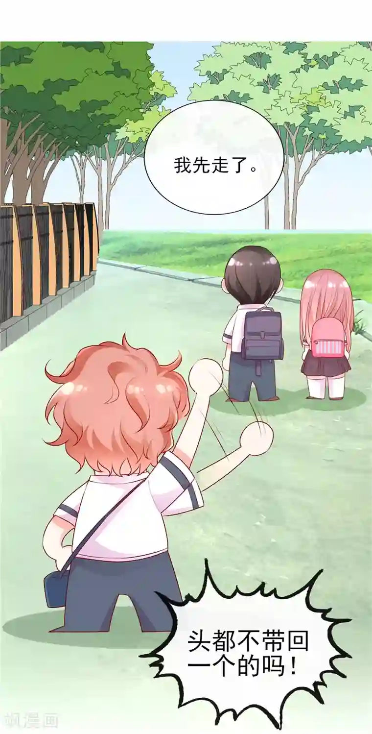 她的微笑像颗糖第46话 朋友更深的方向