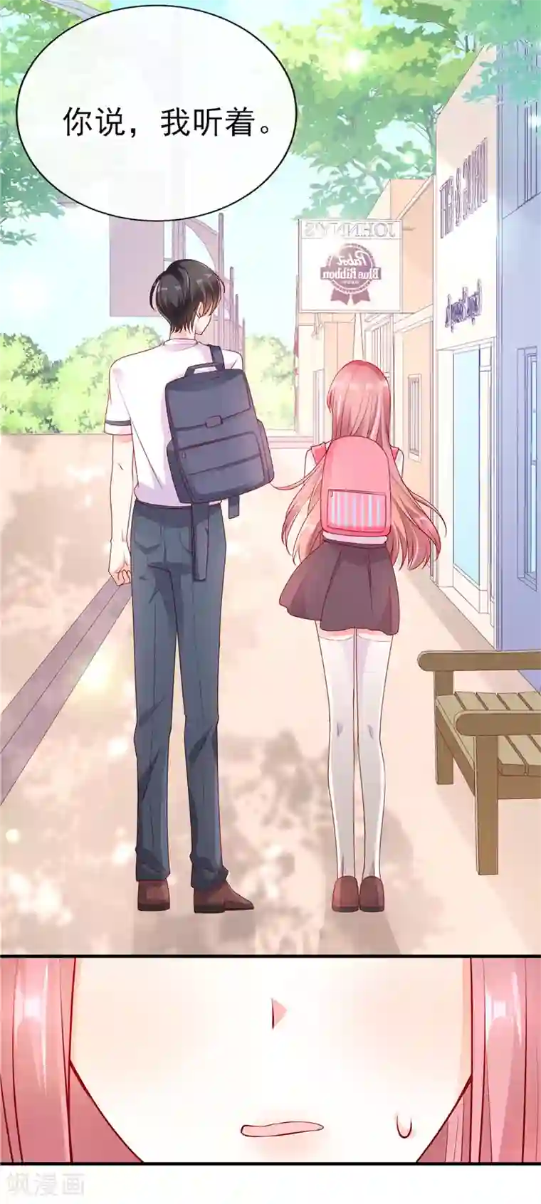 她的微笑像颗糖第46话 朋友更深的方向