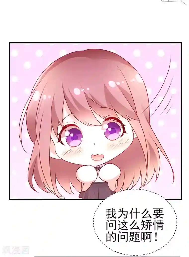 她的微笑像颗糖第46话 朋友更深的方向