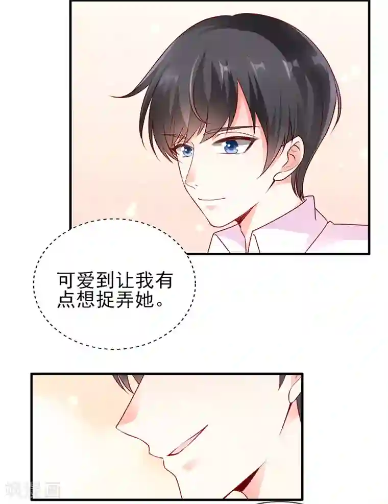 她的微笑像颗糖第46话 朋友更深的方向