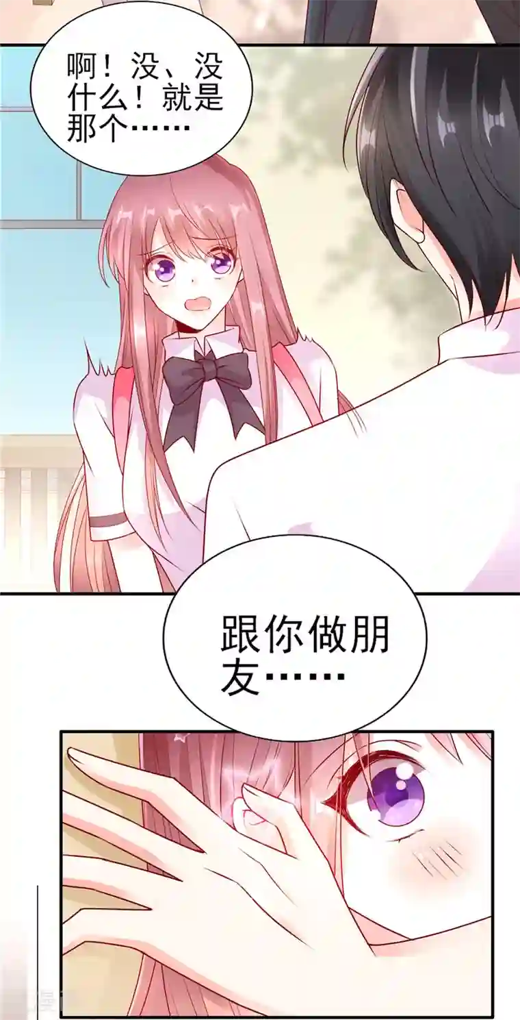 她的微笑像颗糖第46话 朋友更深的方向