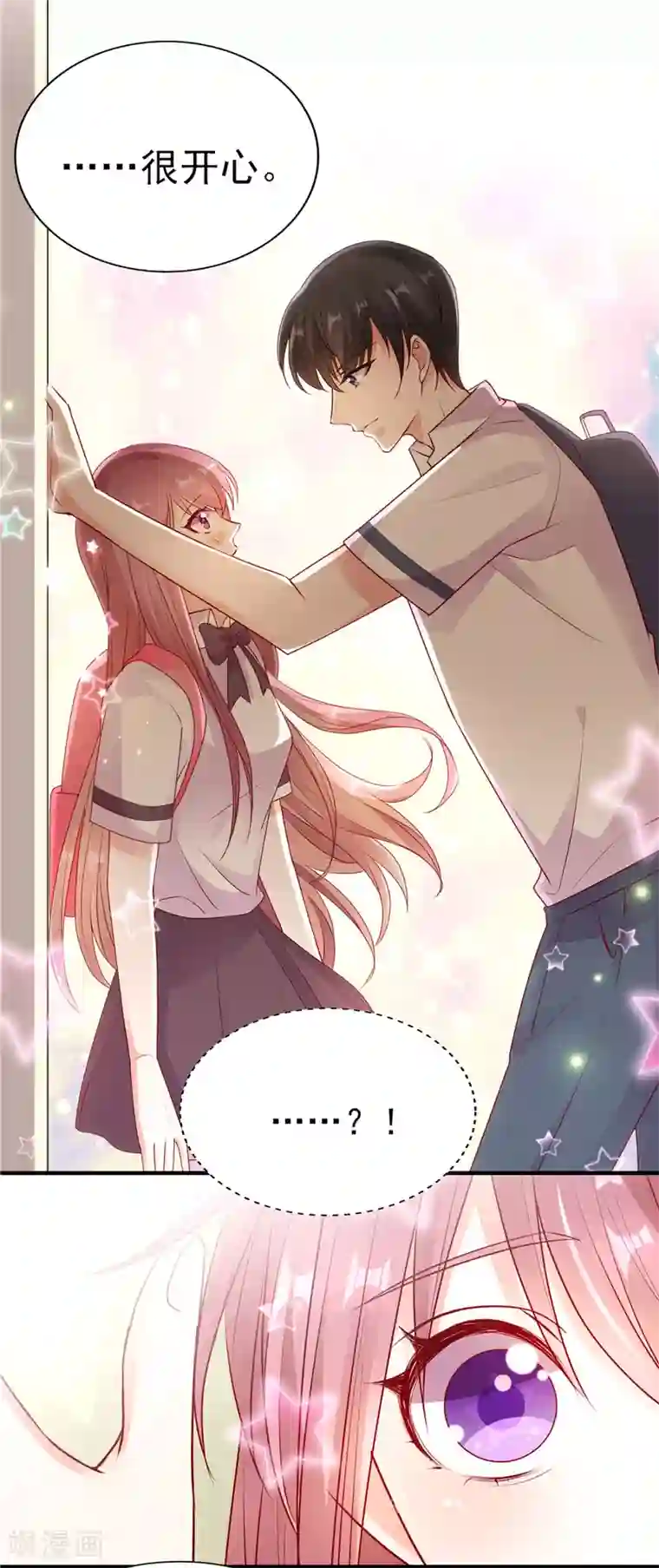 她的微笑像颗糖第46话 朋友更深的方向