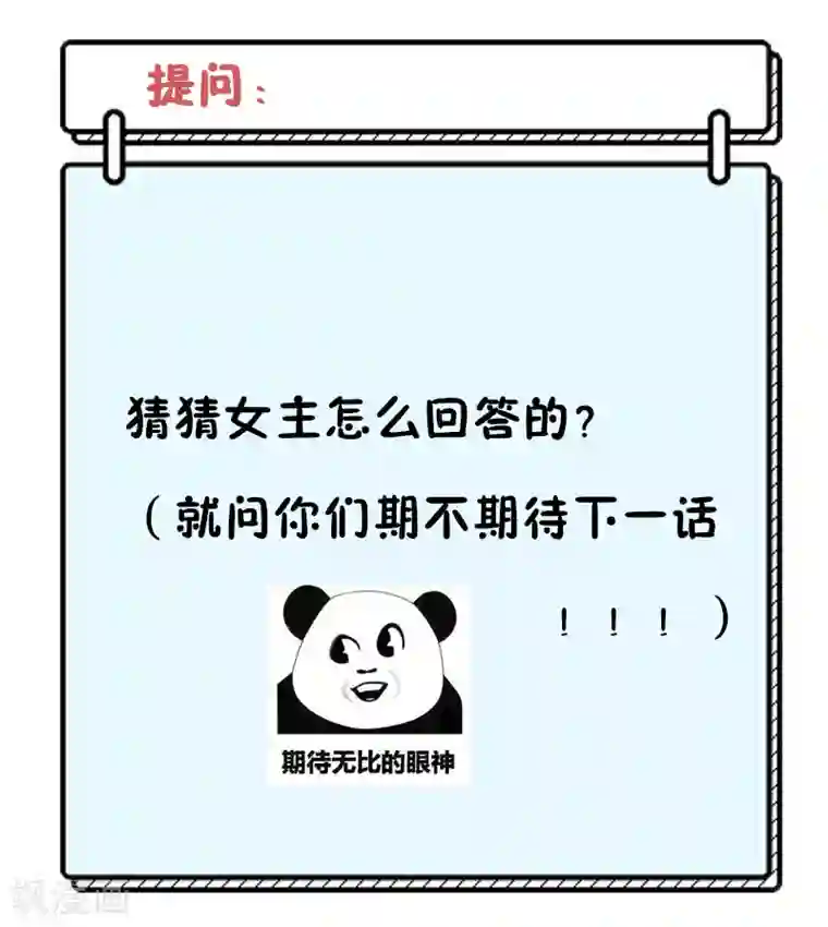 她的微笑像颗糖第46话 朋友更深的方向