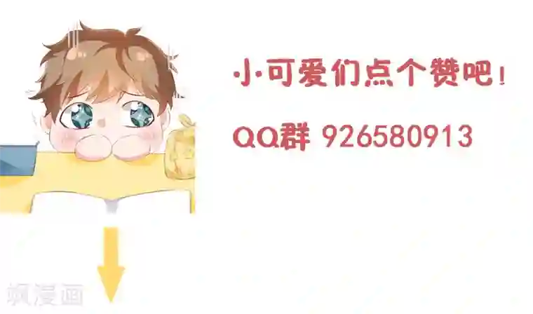 她的微笑像颗糖第46话 朋友更深的方向