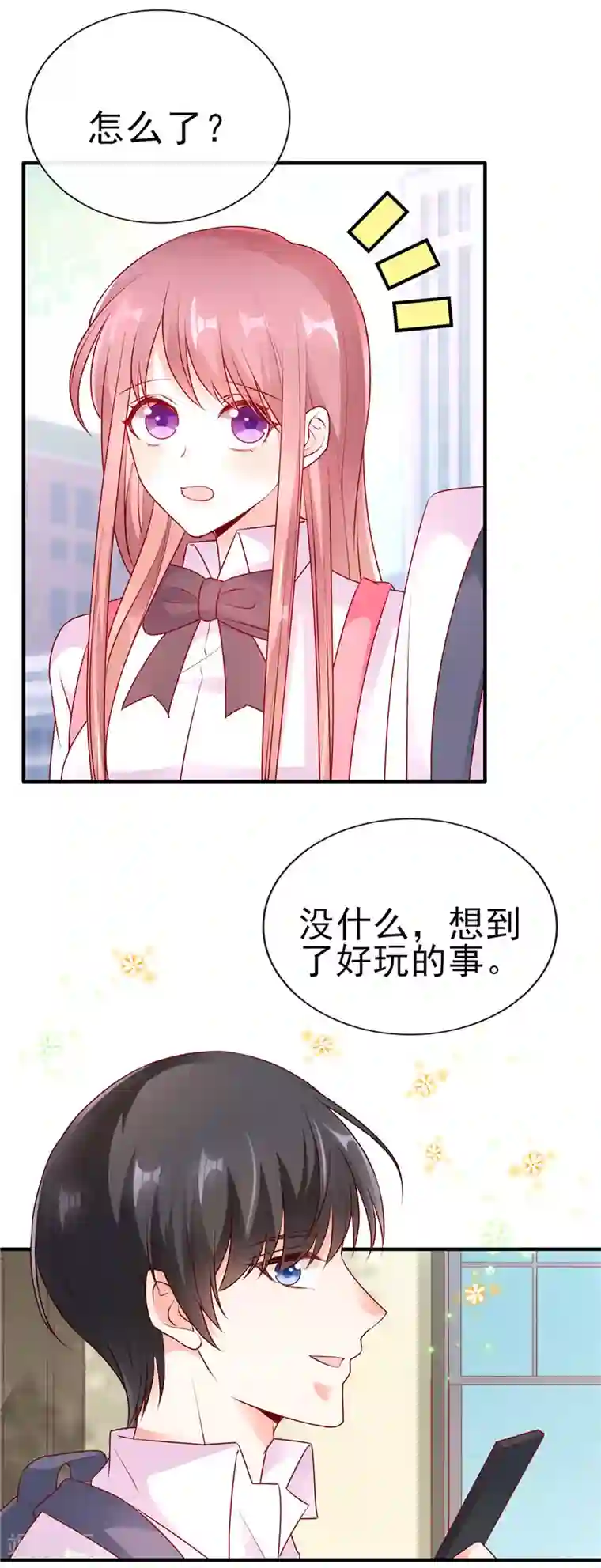 她的微笑像颗糖第46话 朋友更深的方向