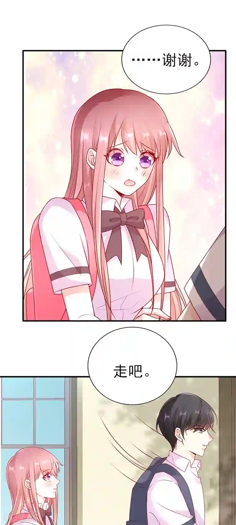 她的微笑像颗糖第47话 男女朋友？！