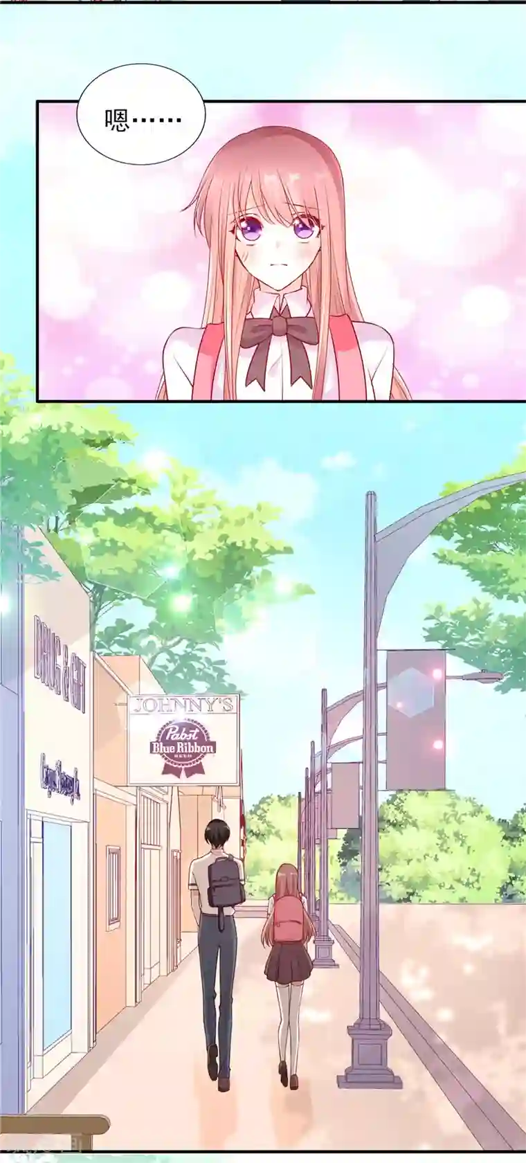 她的微笑像颗糖第47话 男女朋友？！