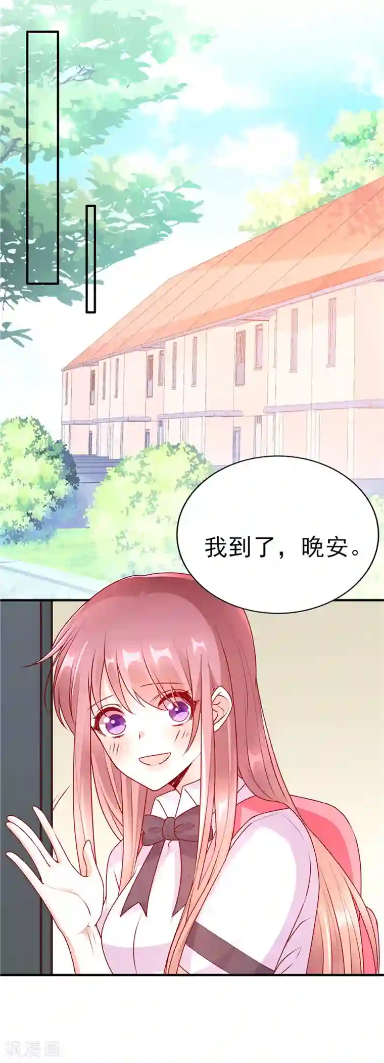 她的微笑像颗糖第47话 男女朋友？！
