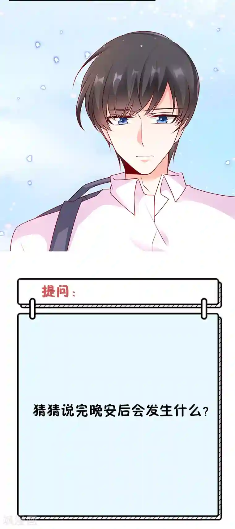 她的微笑像颗糖第47话 男女朋友？！