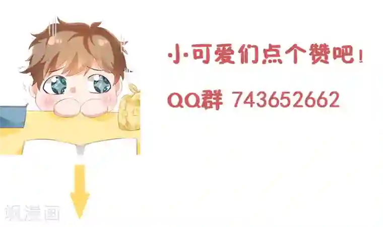 她的微笑像颗糖第47话 男女朋友？！